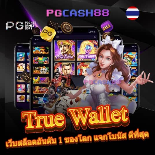 วงล้อสุ่มเลขที่