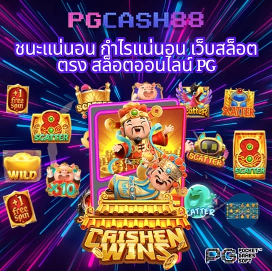 วงล้อสุ่มเลขที่